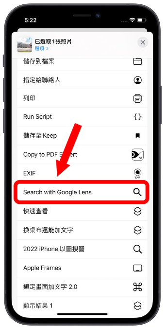 iPhone 以图搜图最快速的5种技巧教程！ 第10张
