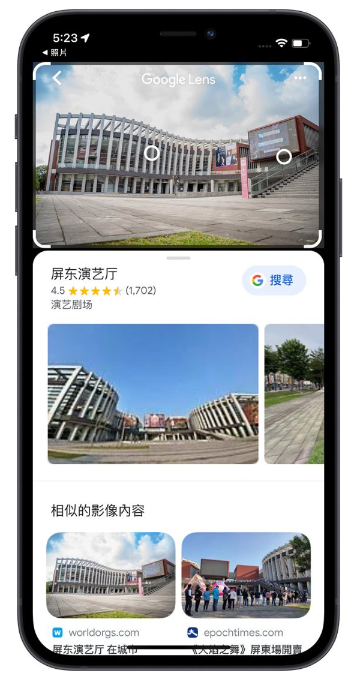 iPhone 以图搜图最快速的5种技巧教程！ 第11张