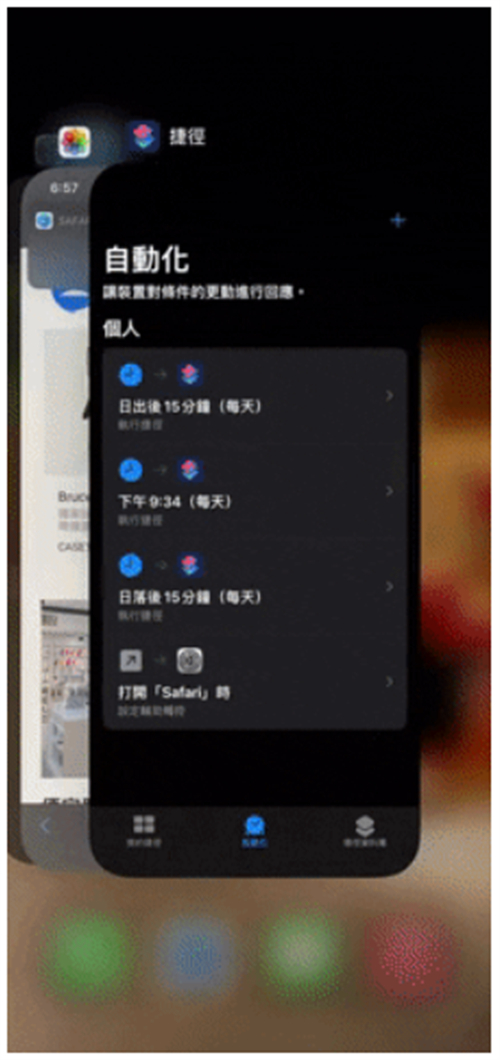 iOS 15.4让捷径自动化执行时，上方不再跳出通知 第6张
