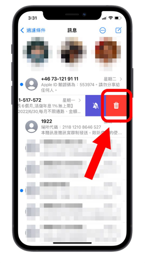 iPhone的「其他」或「系统资料」如何删除？试试这14个方法 第5张