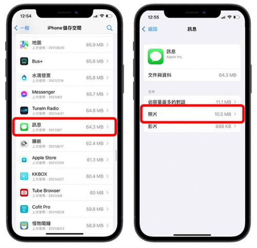 iPhone的「其他」或「系统资料」如何删除？试试这14个方法 第6张