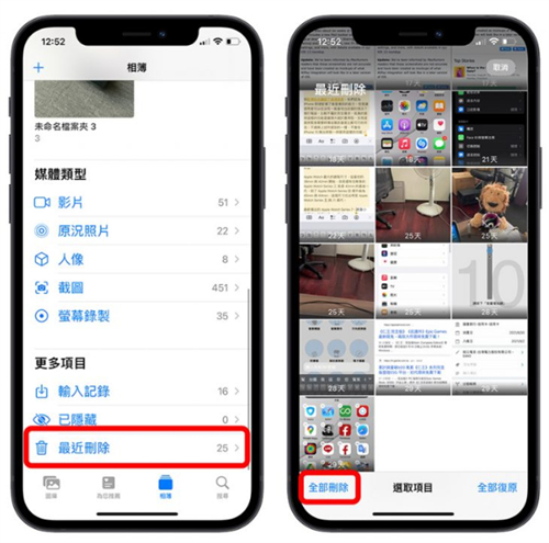 iPhone的「其他」或「系统资料」如何删除？试试这14个方法 第8张