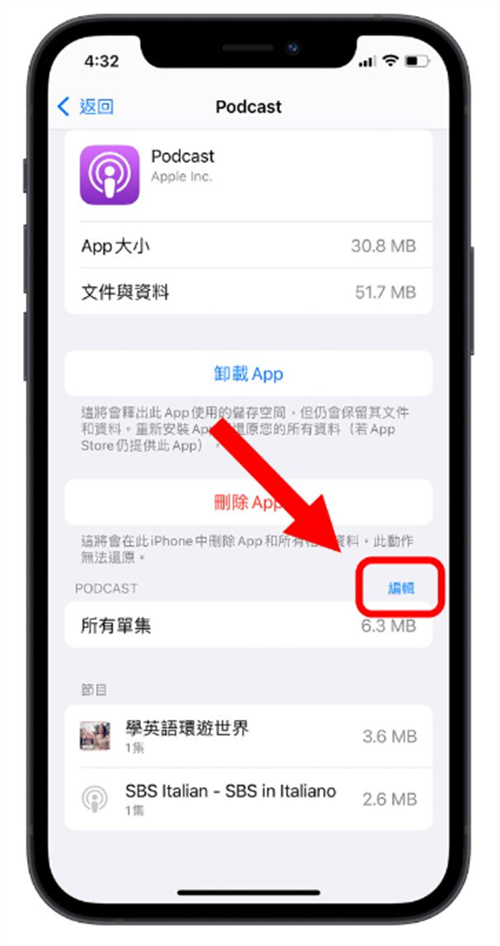 iPhone的「其他」或「系统资料」如何删除？试试这14个方法 第11张