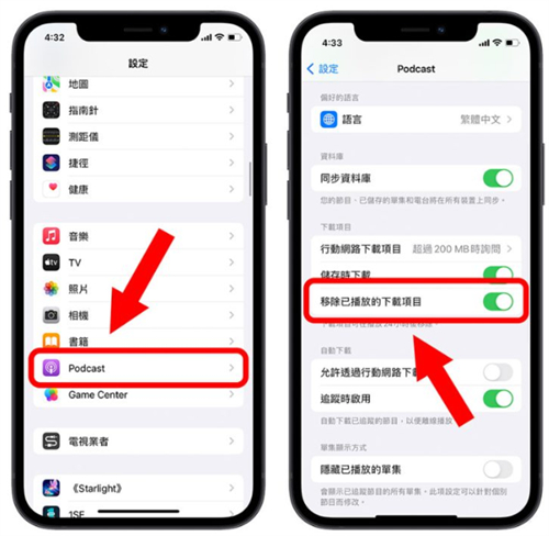 iPhone的「其他」或「系统资料」如何删除？试试这14个方法 第12张