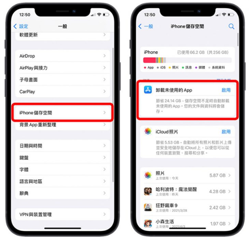 iPhone的「其他」或「系统资料」如何删除？试试这14个方法 第16张