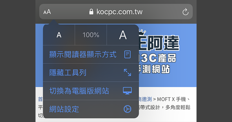 居然藏在这！ iOS 13 阅读模式怎么开 示範给你看 第1张