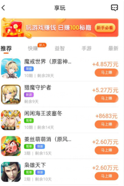 国家认可的赚钱游戏，十大良心游戏赚钱软件 第2张