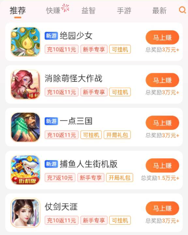 国家认可的赚钱游戏，十大良心游戏赚钱软件 第4张