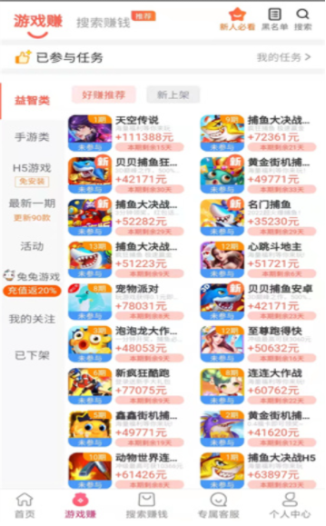国家认可的赚钱游戏，十大良心游戏赚钱软件 第5张