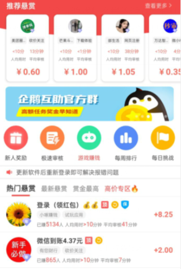 国家认可的赚钱游戏，十大良心游戏赚钱软件 第6张