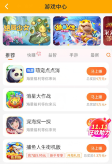 国家认可的赚钱游戏，十大良心游戏赚钱软件 第7张