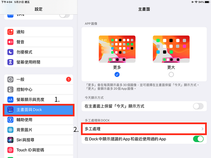 让 iPad 同时显示多个 App 窗口！ 教你打开 多任务画面 第3张