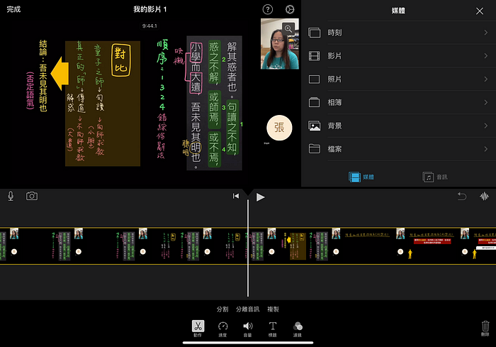 如何运用iPad拍摄教程视频？ 第2张
