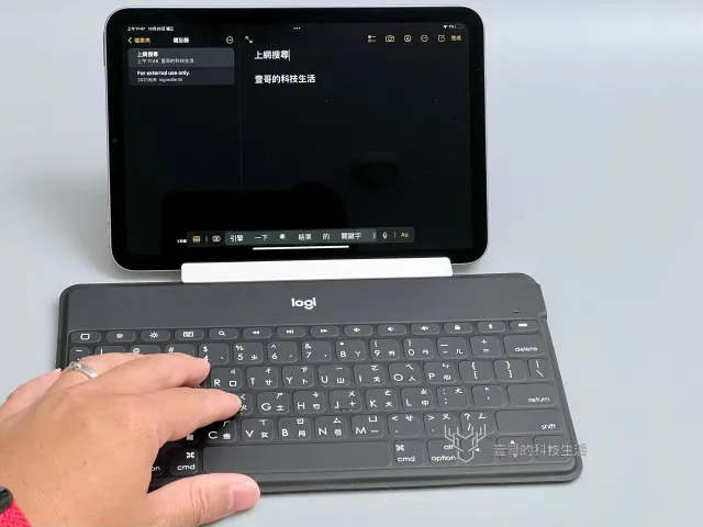 罗技 Logitech Keys-To-Go 开箱实测：让iPhone与iPad一秒变笔记本的随身好物 第8张