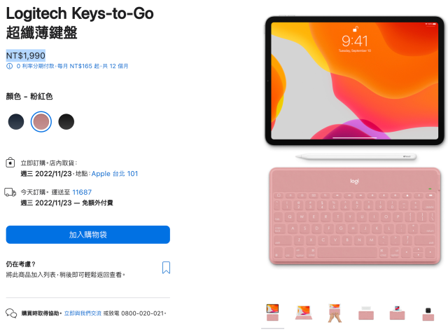 罗技 Logitech Keys-To-Go 开箱实测：让iPhone与iPad一秒变笔记本的随身好物 第9张
