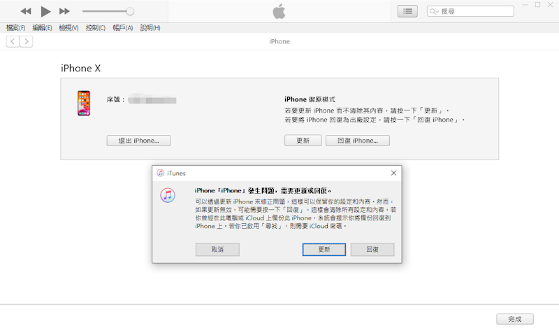 iPad 死机故障排查方案及iPad 死机自救法 第4张