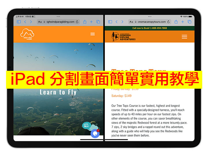 不知道 iPad 多任务功能怎么用？ 分割画面简单实用教程 第1张