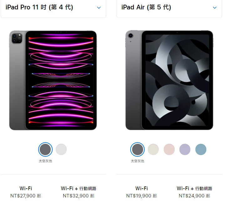 iPad Air 和 Pro 有何不同？ 该如何选择？ 第2张