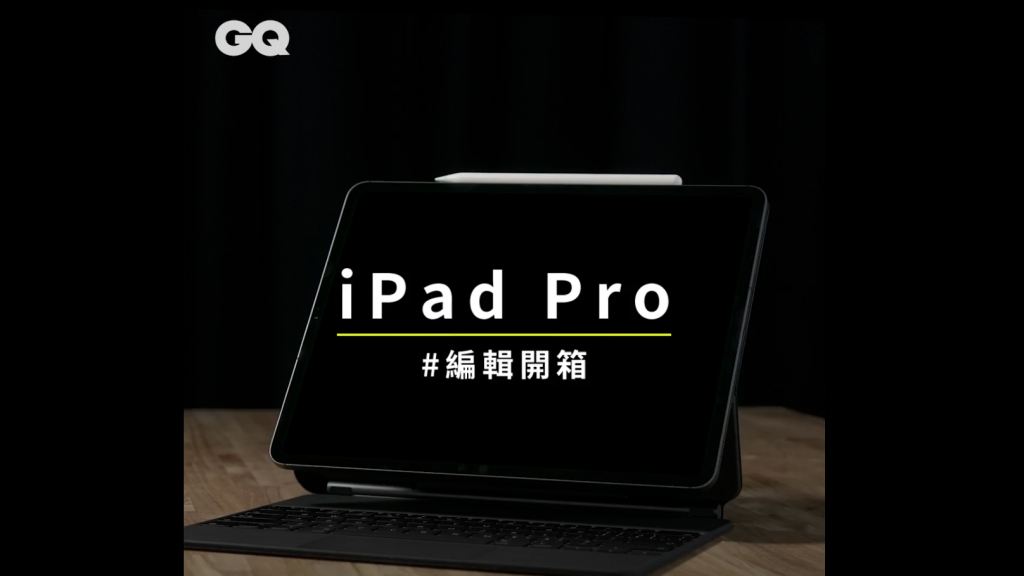 iPhone 12的最佳模板？ iPad Pro最实用的「五大特点」一次解析！ 第1张