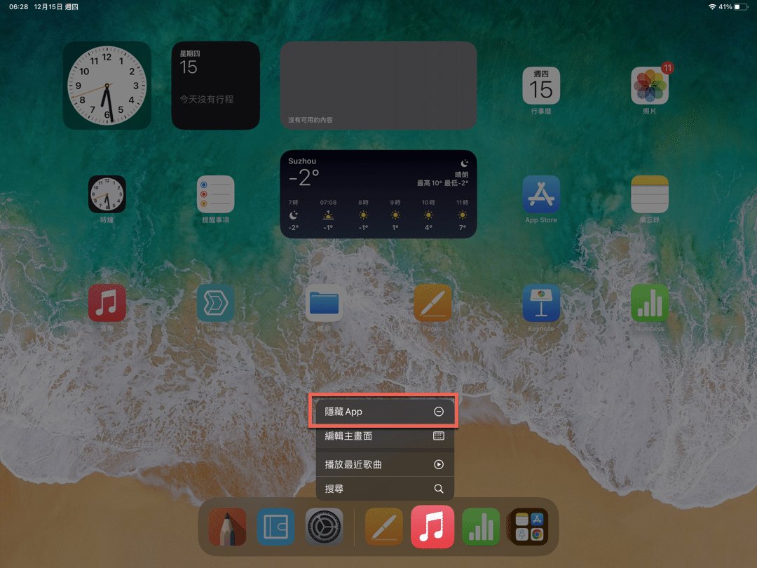 iPad Apps操作：快速移除与管理的6种方法 第2张