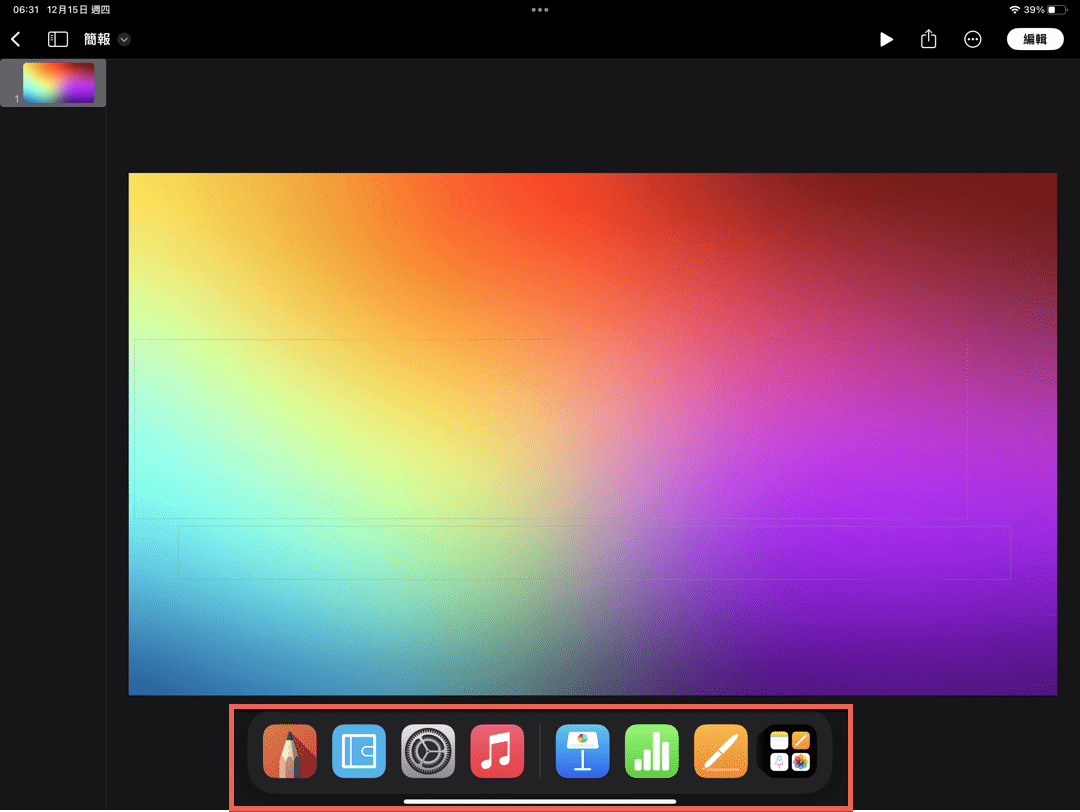 iPad Apps操作：快速移除与管理的6种方法 第4张
