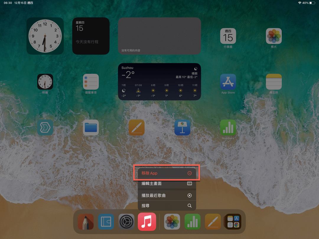 iPad Apps操作：快速移除与管理的6种方法 第5张