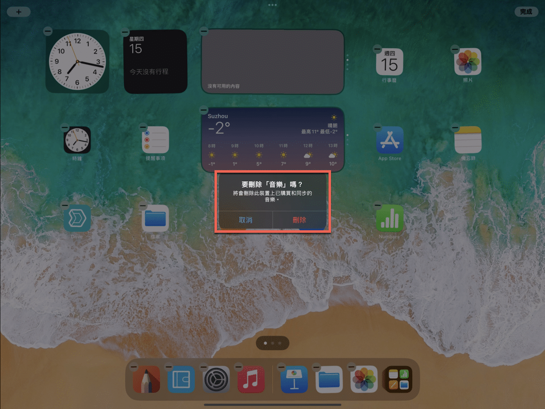iPad Apps操作：快速移除与管理的6种方法 第8张