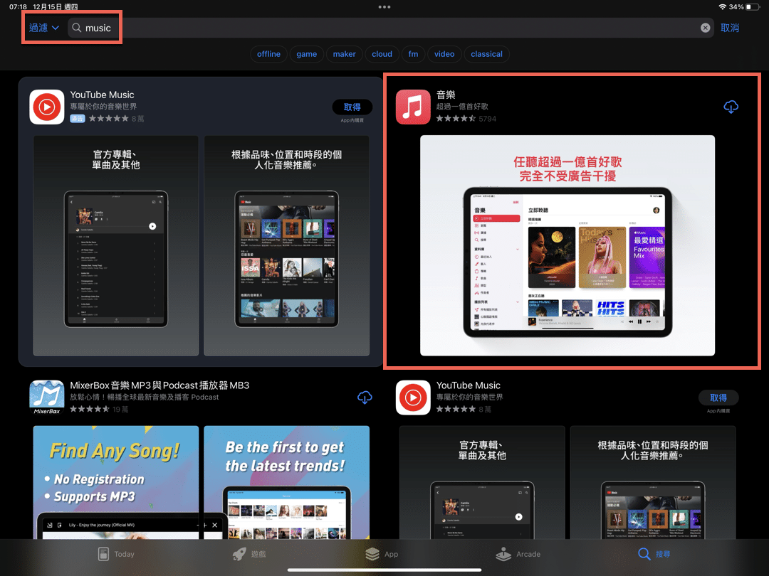 iPad Apps操作：快速移除与管理的6种方法 第9张