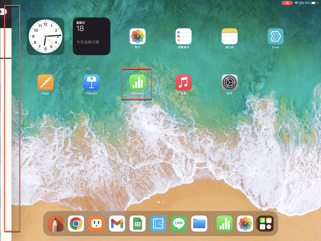 iPad双窗口教程：分割画面设置，同时看2个表格 第2张