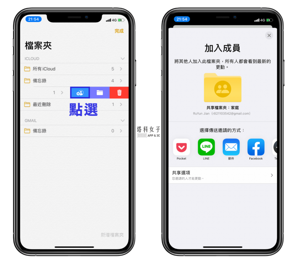 iOS 备忘录 App 的 10 个实用技巧，笔记、清单都适用！ 第4张