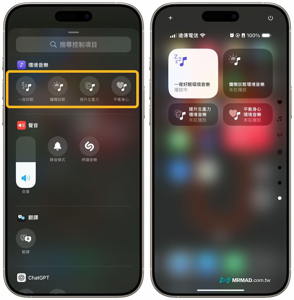 iPhone控制中心如何加入环境音乐 1