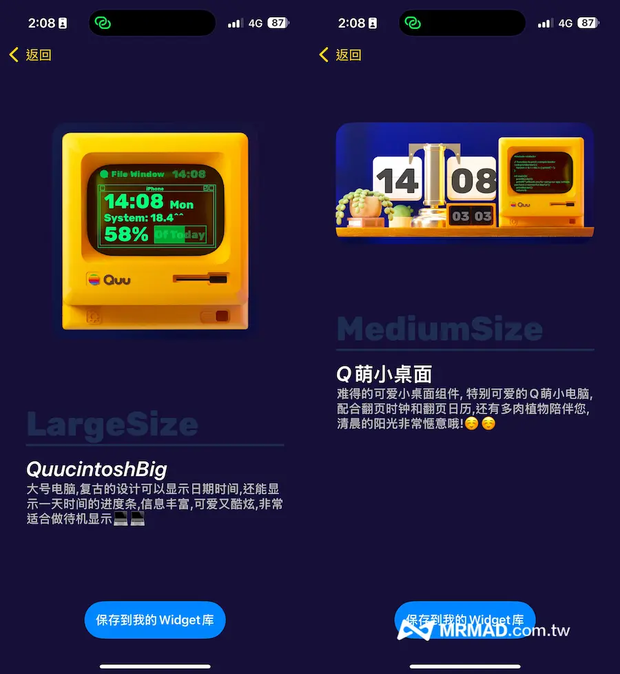 QuuWiget复古iPhone桌面小工具限免领终身，错过捶心肝 2