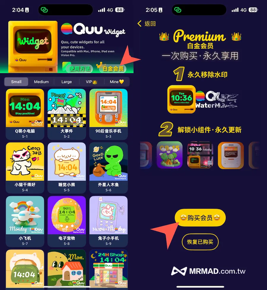 限时领取《QuuWiget》终身免费资格