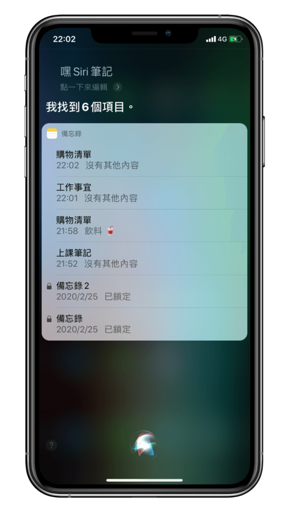 iOS 备忘录 App 的 10 个实用技巧，笔记、清单都适用！ 第11张