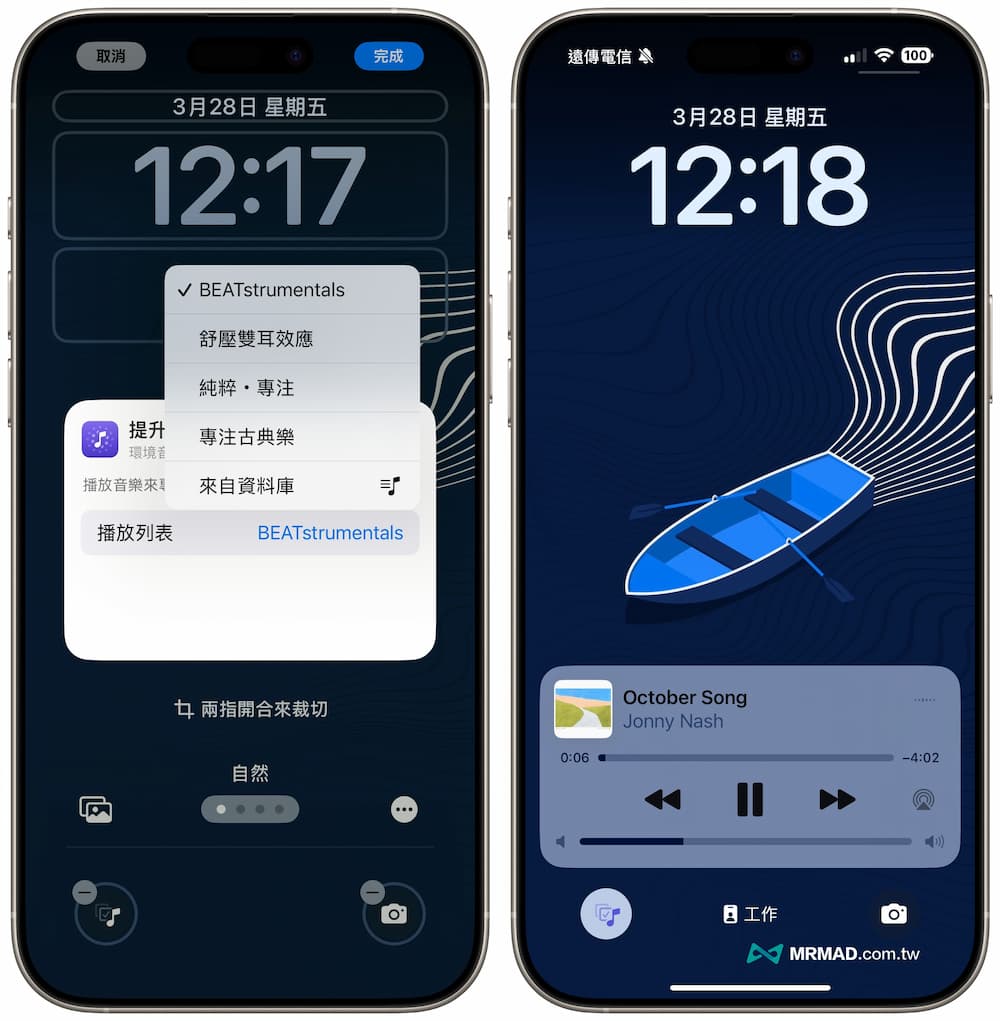 iPhone锁定画面如何加入环境音乐 3