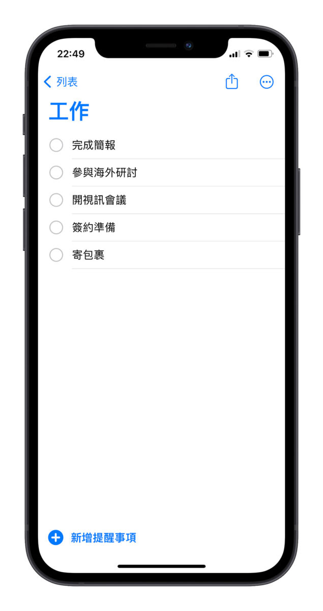 iOS 17 提醒事项 App 的完整 5 大新功能一次看 第5张