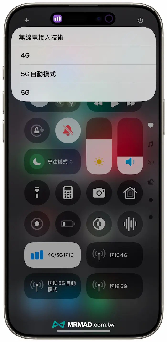 iPhone 4G5G 捷径切换脚本实用技巧 1