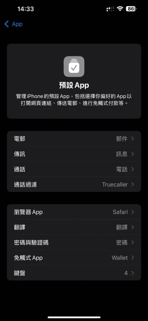 欧盟满意iOS 18浏览器提供选择Apple无须被罚款
