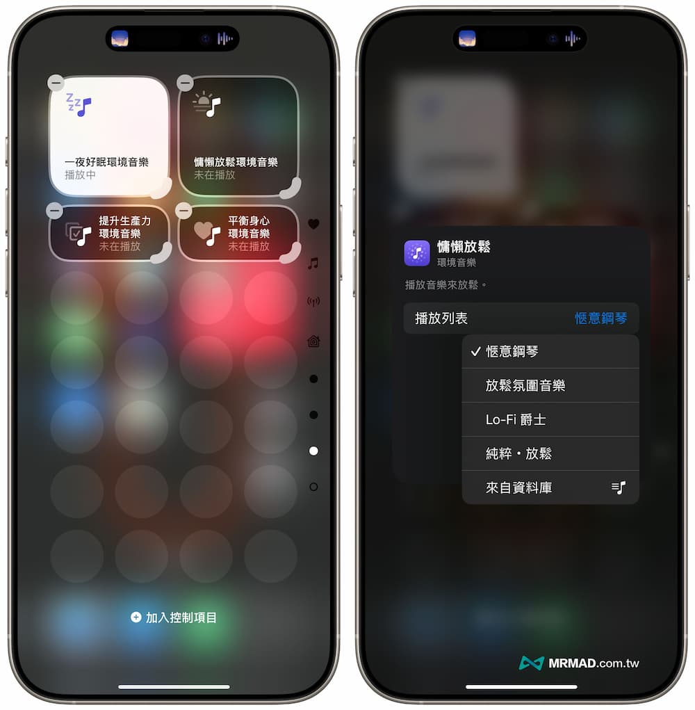 iPhone控制中心如何加入环境音乐 2