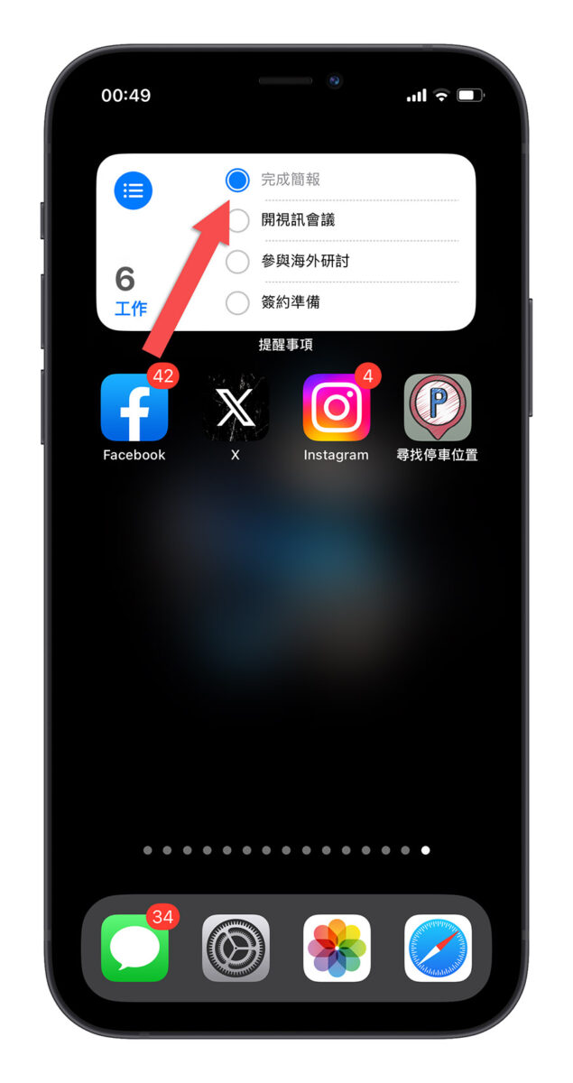 iOS 17 提醒事项 App 的完整 5 大新功能一次看 第16张