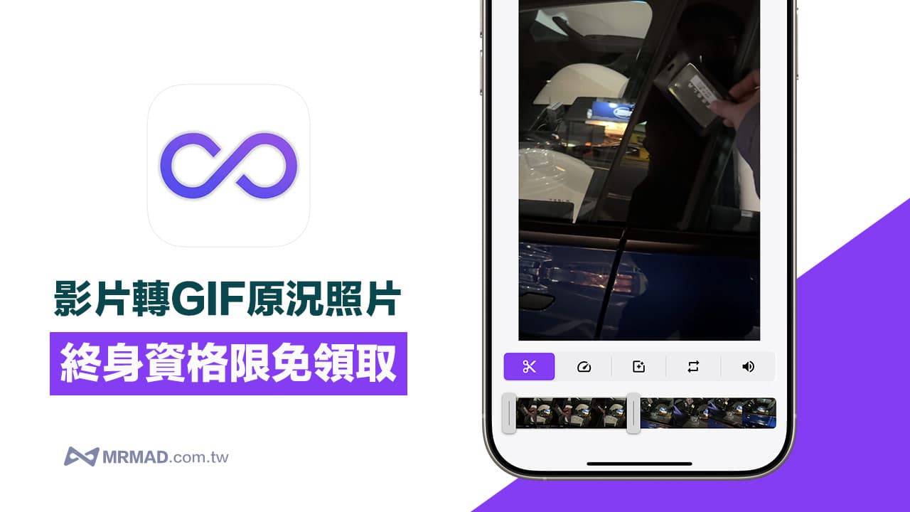 Boomerang APP免费领终身资格！ iPhone视频转GIF原况照片神器