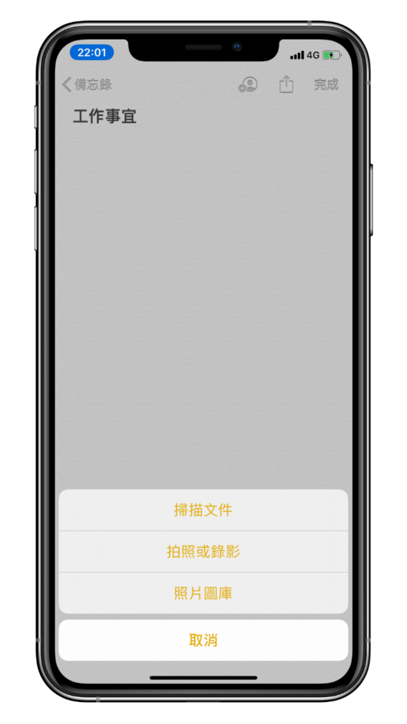 iOS 备忘录 App 的 10 个实用技巧，笔记、清单都适用！ 第9张