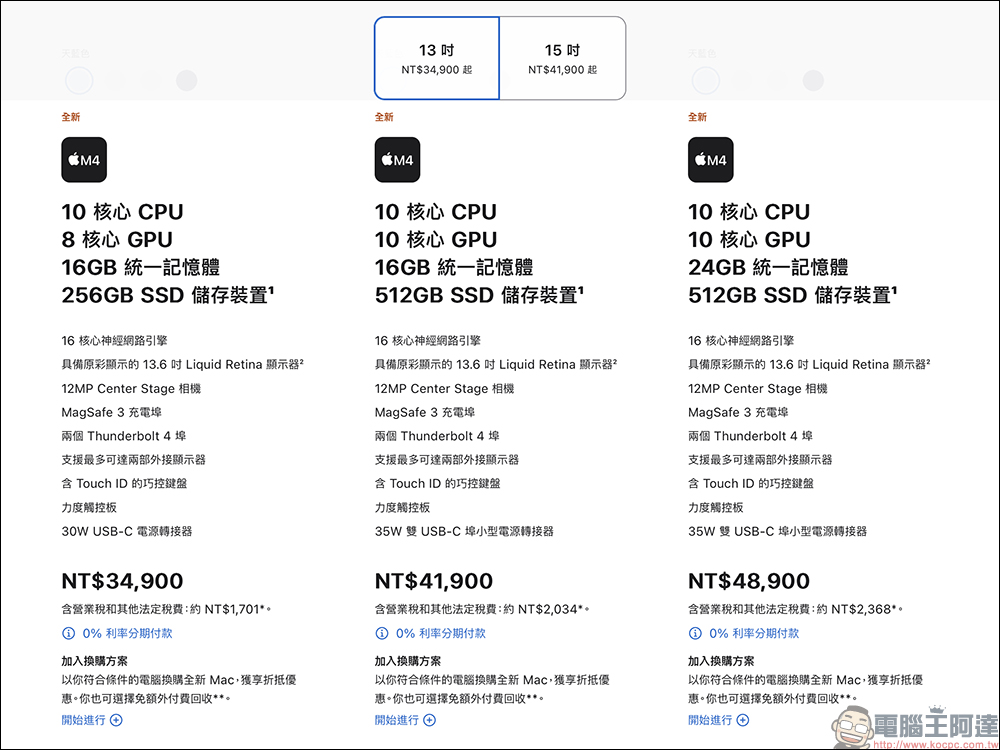M4 芯片加持！ 全新 MacBook Air 效能大升级，天蓝色美翻天！ - 安软网