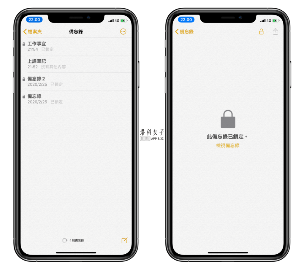 iOS 备忘录 App 的 10 个实用技巧，笔记、清单都适用！ 第7张