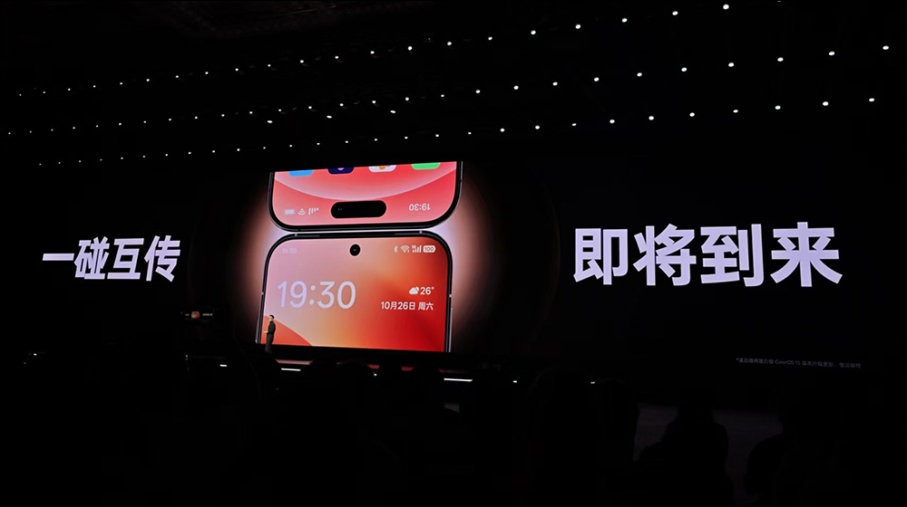 OPPO ColorOS 15 将打破系统限制，支持与 iOS 进行互传，百张 4K 照片只需 8 秒 - 安软网