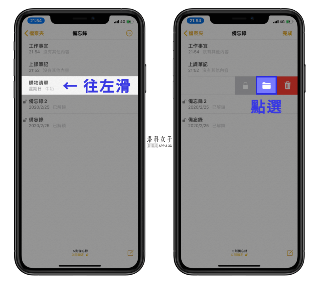 iOS 备忘录 App 的 10 个实用技巧，笔记、清单都适用！ 第2张