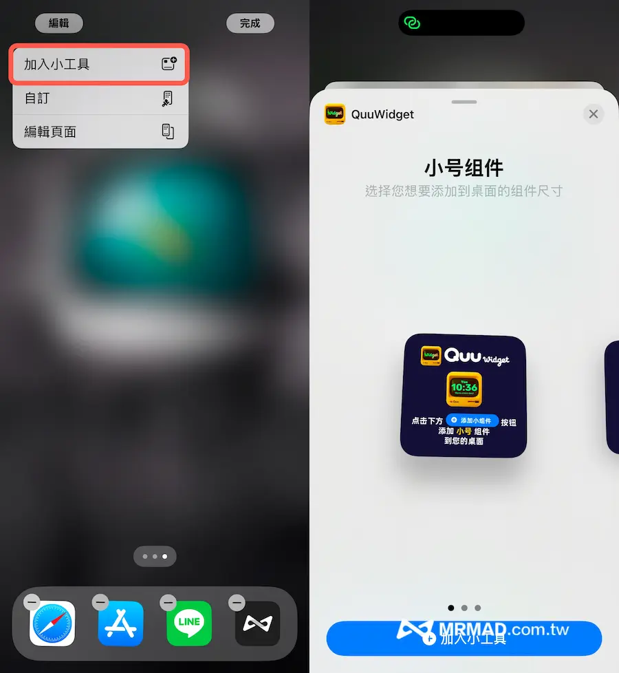 QuuWiget复古iPhone桌面小工具限免领终身，错过捶心肝 3