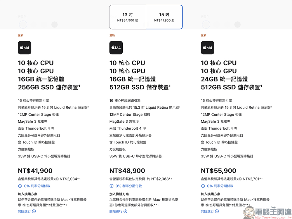 M4 芯片加持！ 全新 MacBook Air 效能大升级，天蓝色美翻天！ - 安软网