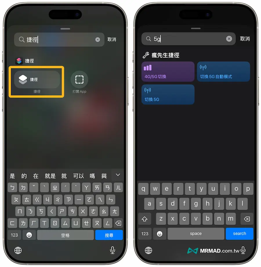 iPhone控制中心加入4G/5G切换捷径功能方法 1