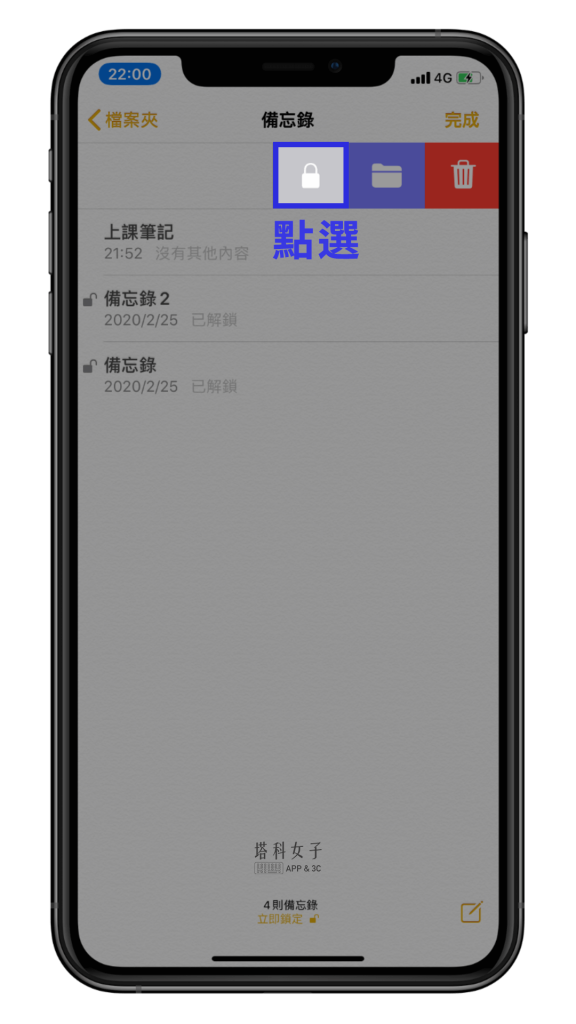 iOS 备忘录 App 的 10 个实用技巧，笔记、清单都适用！ 第6张